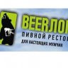 Beerloga